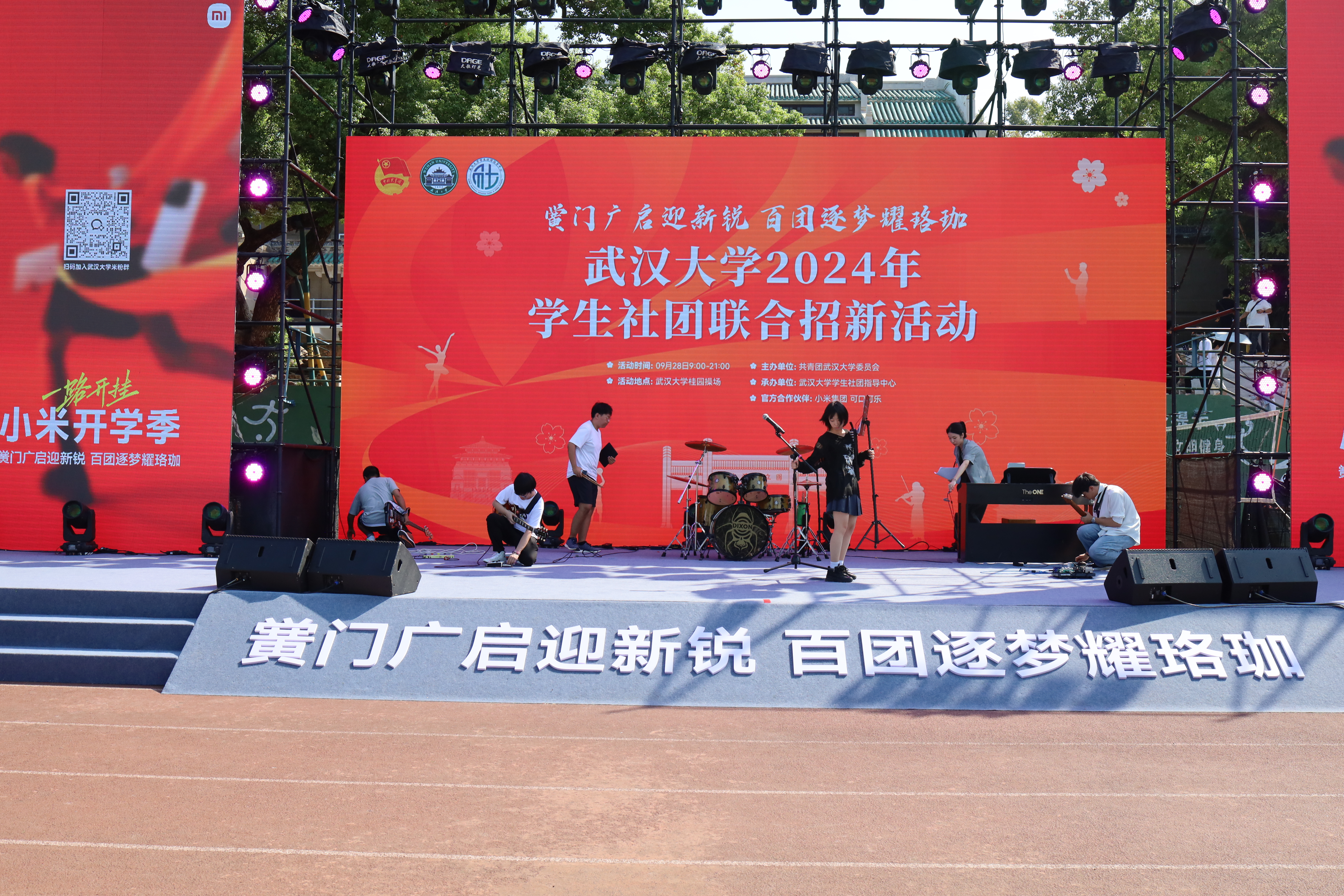 演出