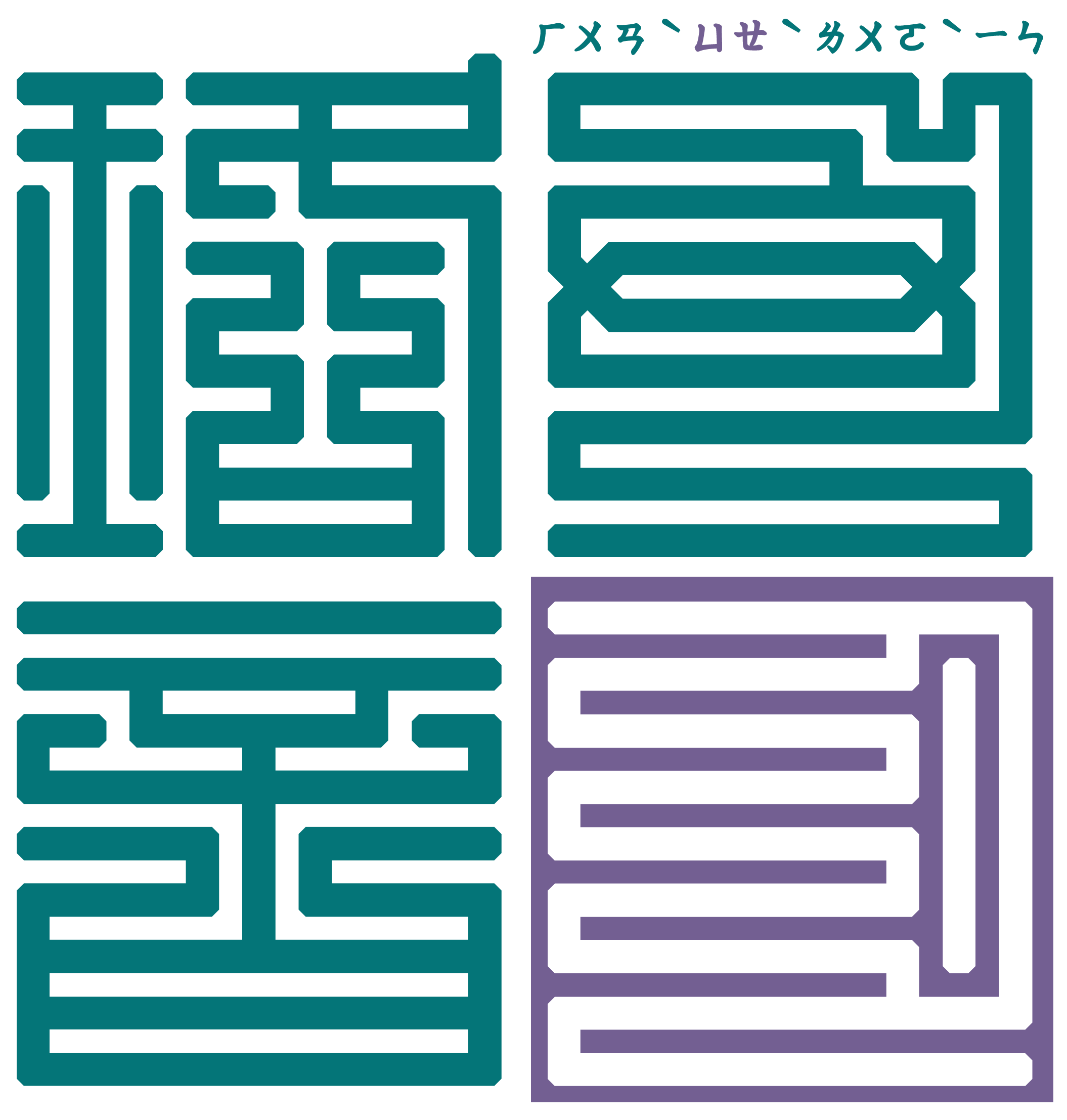 幻月珞音乐队 Logo