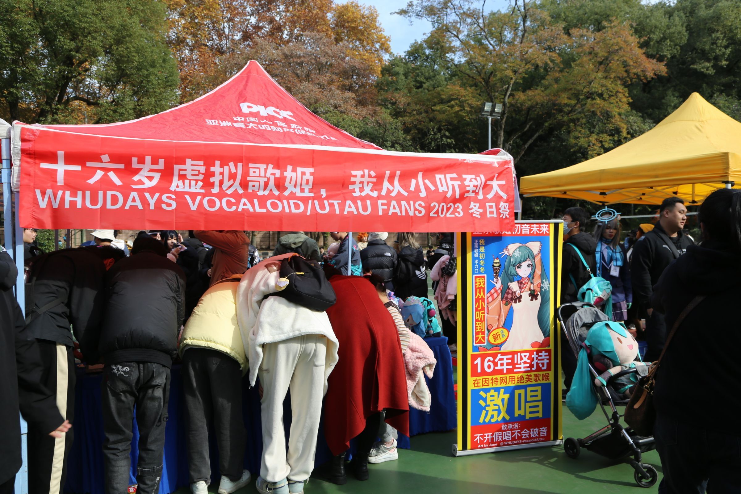 2023 年冬日祭摊位